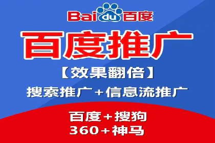 案例剖析：百度推广助力企业实现业绩突破